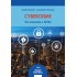 Cybercrime