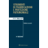 Strumenti di pianificazione e protezione patrimoniale
