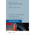 Diritto e tecnologie informatiche